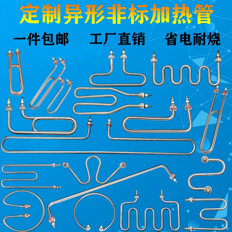 蒸箱加热管220V380V开水器保温台W型蒸饭柜车T型小四盘电热管220V - 图1