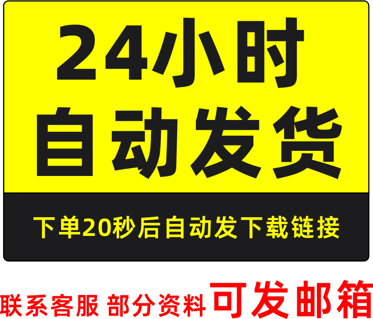 2023淘宝虚拟产品开店视频教程货源选品上架运营自动发货全套课程 - 图0