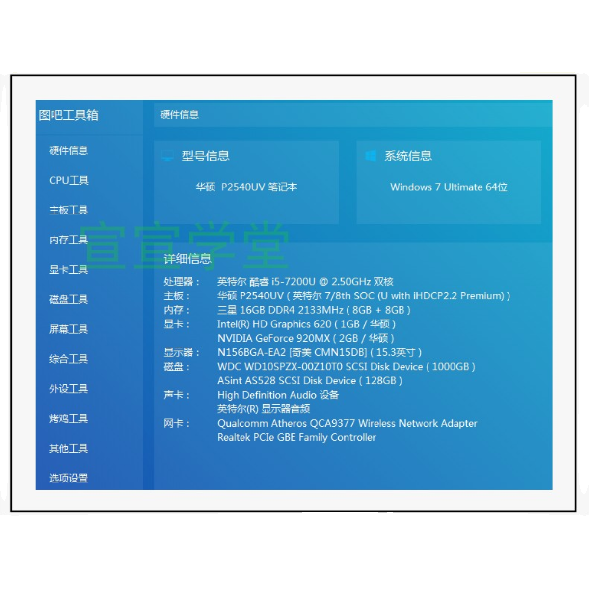 图吧工具箱 电脑系统检测工具 ghost32 cpu检测系统评分 - 图3