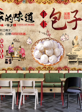 家的味道手工包子贴画小吃店墙贴