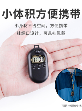 真人语音表盲人闹钟便携整点报时