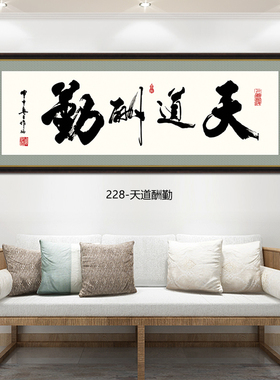 诚信赢天下手写真迹励志书装饰画