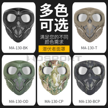 WoSportT lurker mask ຮູບເງົາ Halloween ແລະໂທລະທັດ props tactical double-use protective mask camouflage