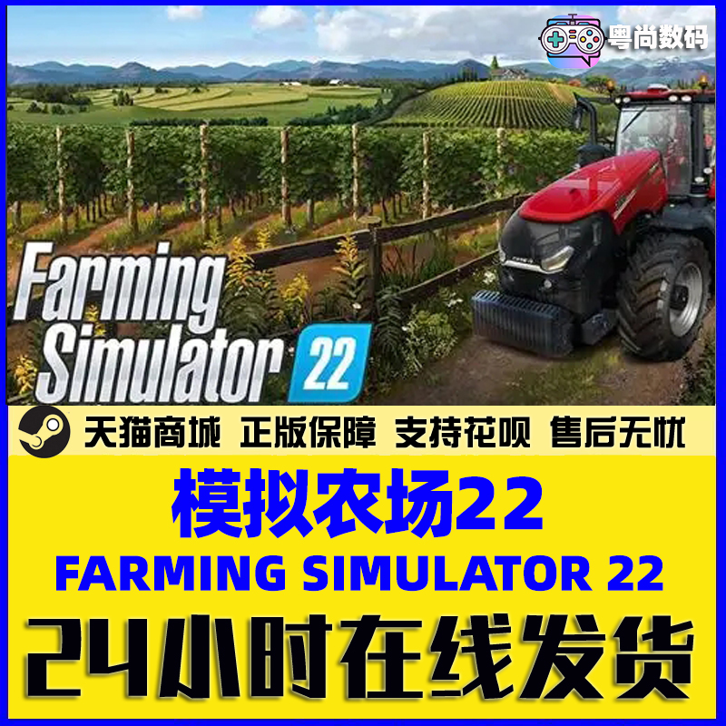 PC中文正版 steam游戏 模拟农场22 Farming Simulator 22  国区  模拟 合作 - 图2