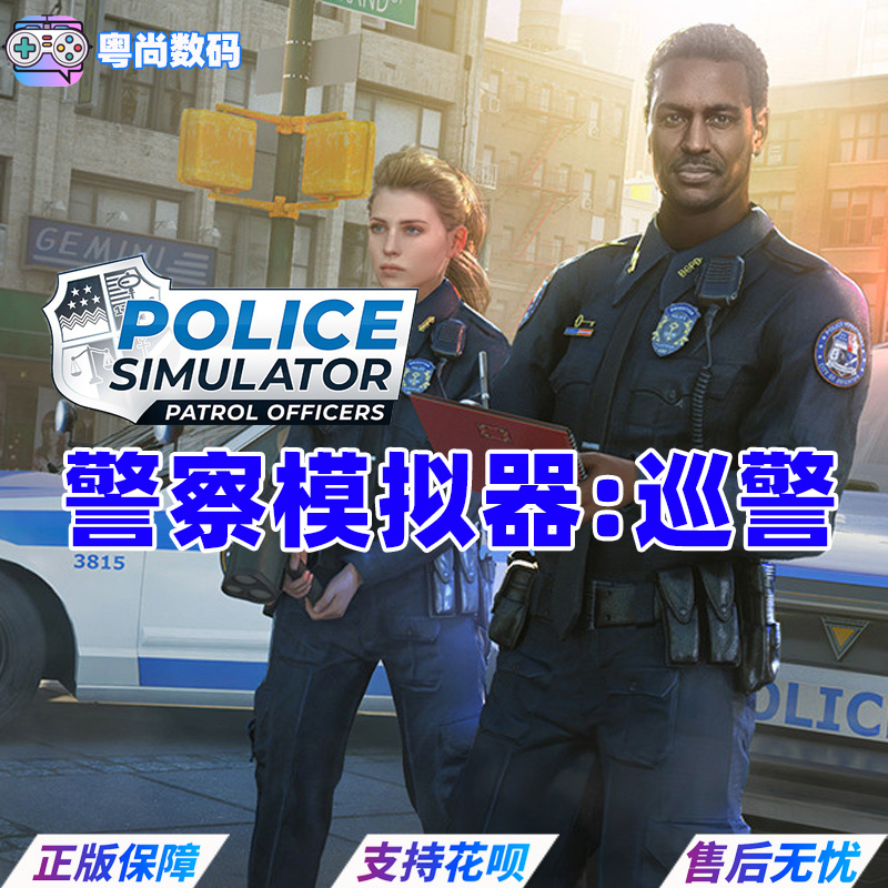 Steam正版中文游戏警察模拟器：巡警 Police Simulator: Patrol Officers CDK激活码-图3