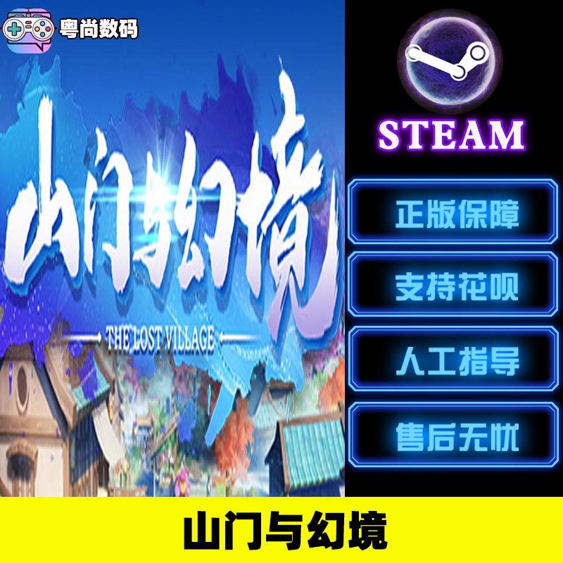 Steam正版PC游戏 山门与幻境 国区激活码CDKEY  基地建设 - 图0