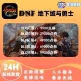 DNF Mobile Game N HU DNF Dungeon и Warriors Mobile Games 闳   滓 D D 娉