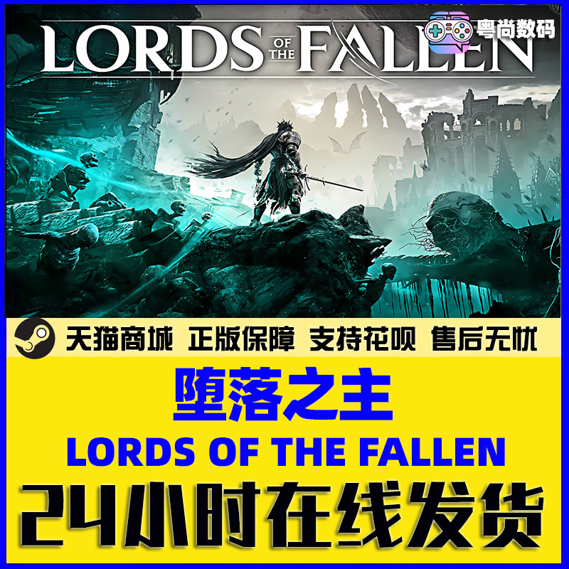 Steam游戏 PC中文正版堕落之主 Lords of the Fallen黑暗奇幻国区激活码-图2