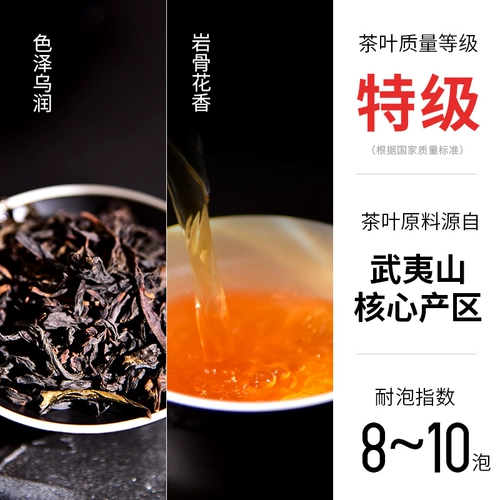 天福茗茶 Чай улун Да Хун Пао, каменный улун, чай горный улун, подарочная коробка