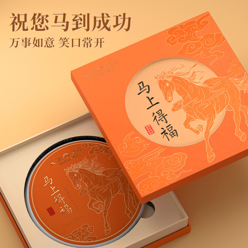 天福茗茶2026马年生肖饼马上得福福鼎贡眉白茶饼茶叶礼盒送礼,淘宝优惠券,粉丝福利购,淘宝优惠卷