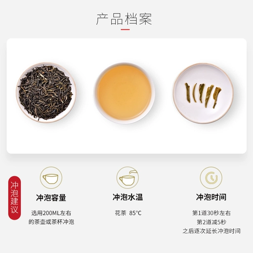 天福茗茶 Frost Ja Jasoli Tea Guangxi Special Product