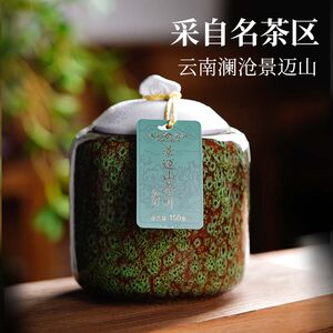 天福茗茶名山系列景迈山普洱生普熟茶散茶云南澜沧瓷罐