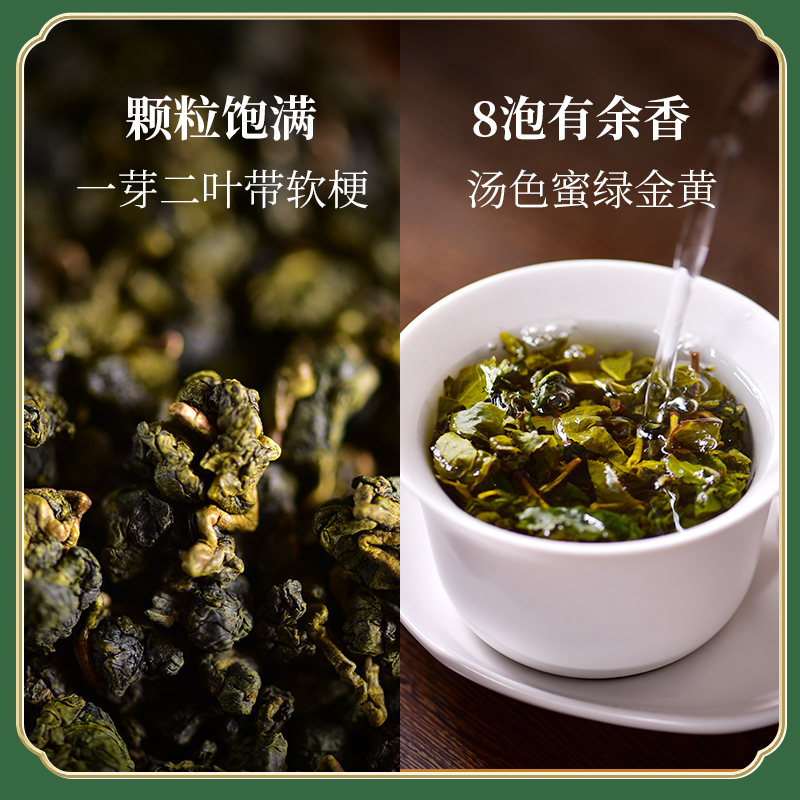 天福茗茶 台湾高山茶 冻顶乌龙茶清香冻顶茶叶 300G - 图1