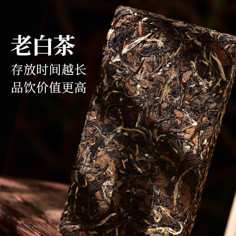 天福茗茶福缘白牡丹白茶2017年原料福鼎老白茶1920g-图1