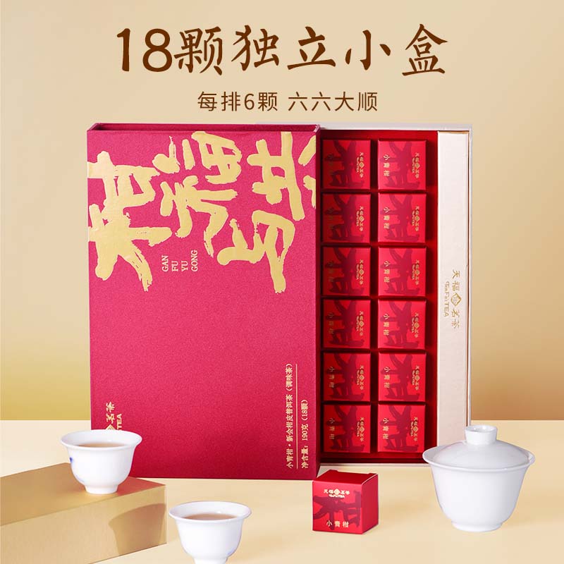 天福茗茶柑福与共小青柑普洱茶礼盒广东新会陈皮190g - 图0