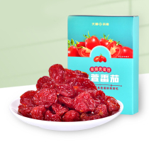 Tianfu Tea Tea Gold Xuan tomato candied candied fruit dried tomatoes dried golden tangerine 220 gr tomato 230 gr