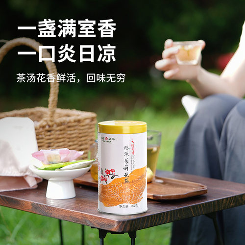 天福茗茶浓香型茉莉花茶罐装茶叶绣球龙珠雪环茉莉广西横州 - 图2