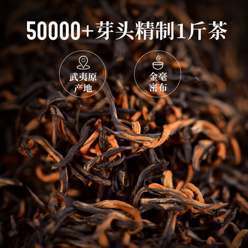 天福茗茶 金骏眉红茶茶叶 武夷山小叶种红茶罐装50g - 图1