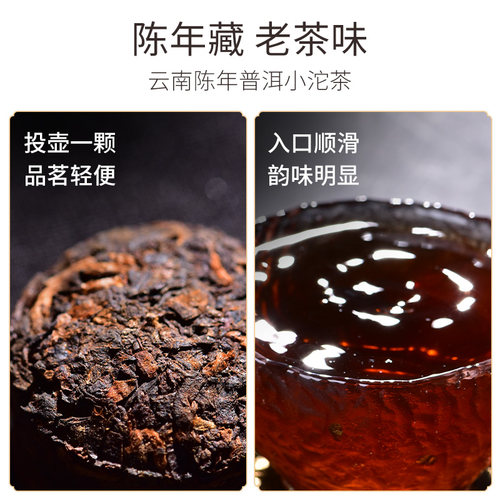 天福茗茶陈年小沱茶瓷罐装云南普洱熟茶茶叶礼盒500g - 图2