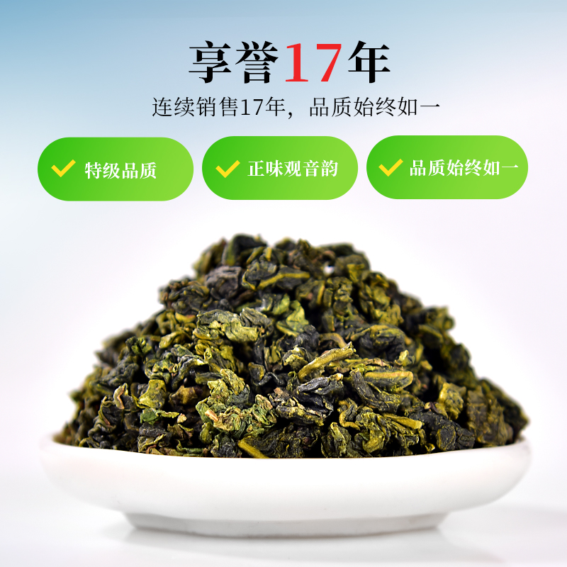 天福安溪茶叶清香乌龙茶铁观音特级悠然罐装 2024新茶春茶 - 图1