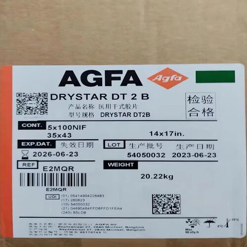正品AGFA爱克发DT2B医用干式胶片5302/5503相机绿标8*10/14*17DR - 图2