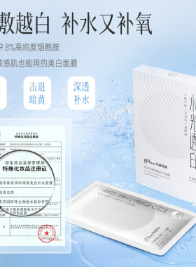 京润珍珠粉美白补水面膜升级版