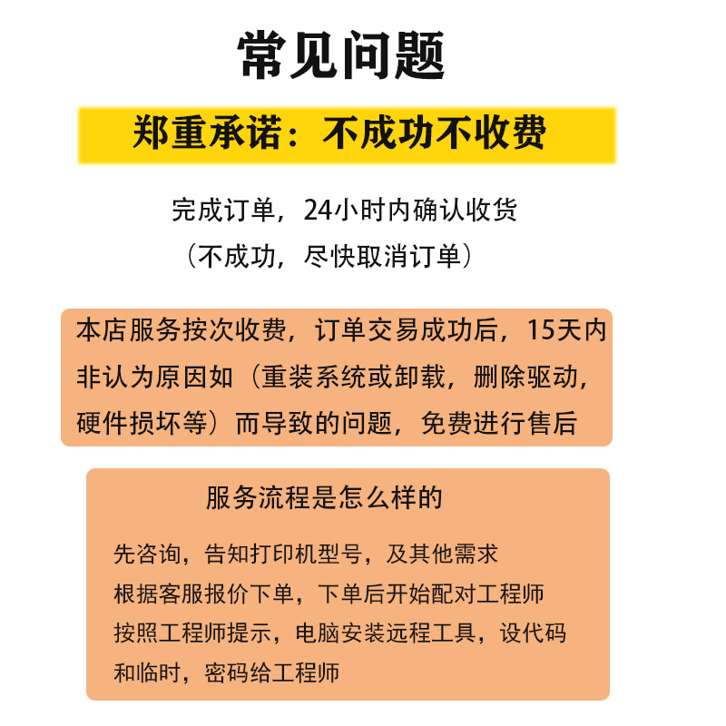 远程安装连接添加打印机驱动程序南天PR2E网络共享纸张票据调整