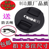 Suitable for Canon 77 49 58 82 82 67mm single counter camera 5D2 3 4 60D 60D 700D M6 lens cover