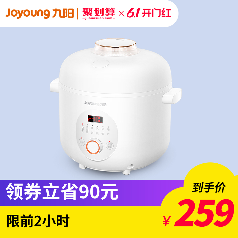 九阳合千润专卖店九阳低糖电饭煲锅智能脱糖家用全自动2L降糖养生小型迷你去糖煮饭0