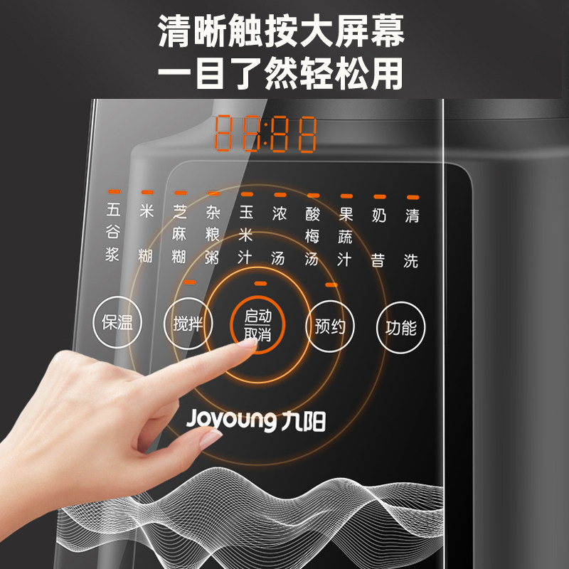  九阳合千润破壁机
