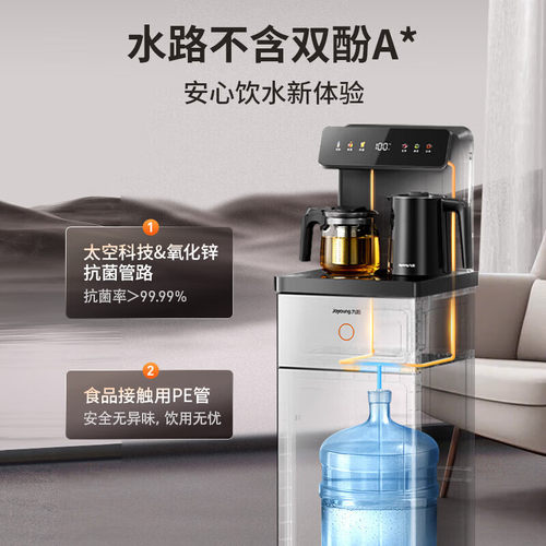 九阳茶吧机家用2026年新款下置水桶饮水机一体机遥控烧水泡茶壶 - 图2