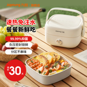 九阳电热饭盒保温饭盒免注水可插电加热饭盒上班族热饭神器新款