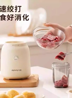 九阳流食机老人鼻饲胃管食物搅拌机家用饭菜粉碎机流食辅食料理机