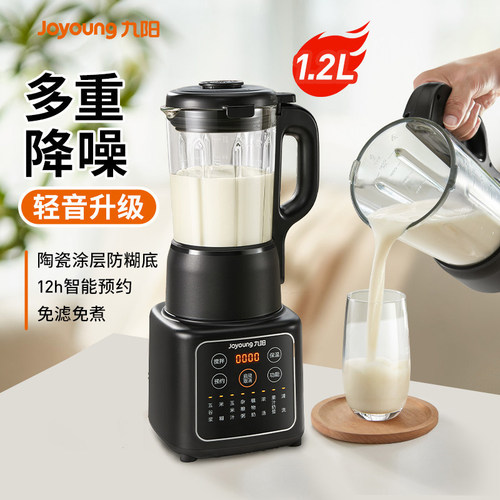 九阳破壁机豆浆家用全自动小型料理榨汁机官方旗舰店正品2026新款 - 图1
