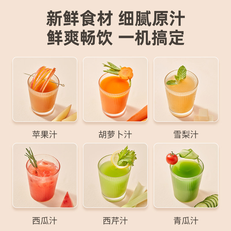  九阳合千润榨汁机