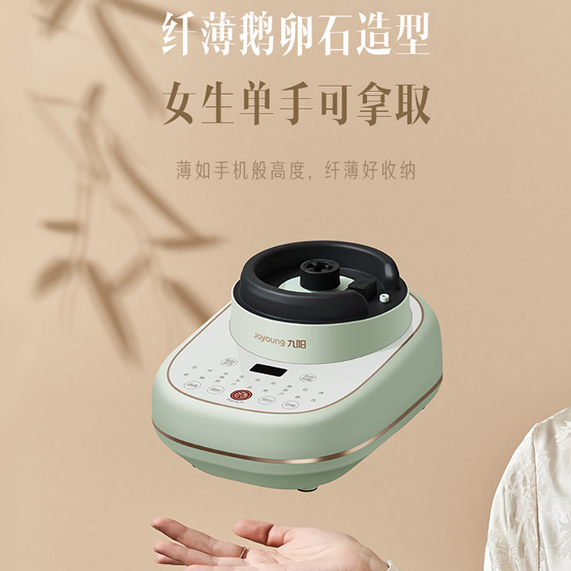 九阳合千润破壁机
