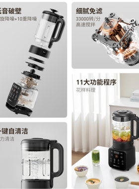 九阳豆浆机干湿两用破壁机可磨粉