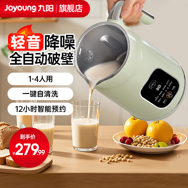 九阳破壁机料理榨汁豆浆机全自动多功能免过滤正品官方旗舰店D280