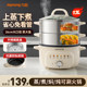 Joyoung large capacity stainless steel electric steamer
