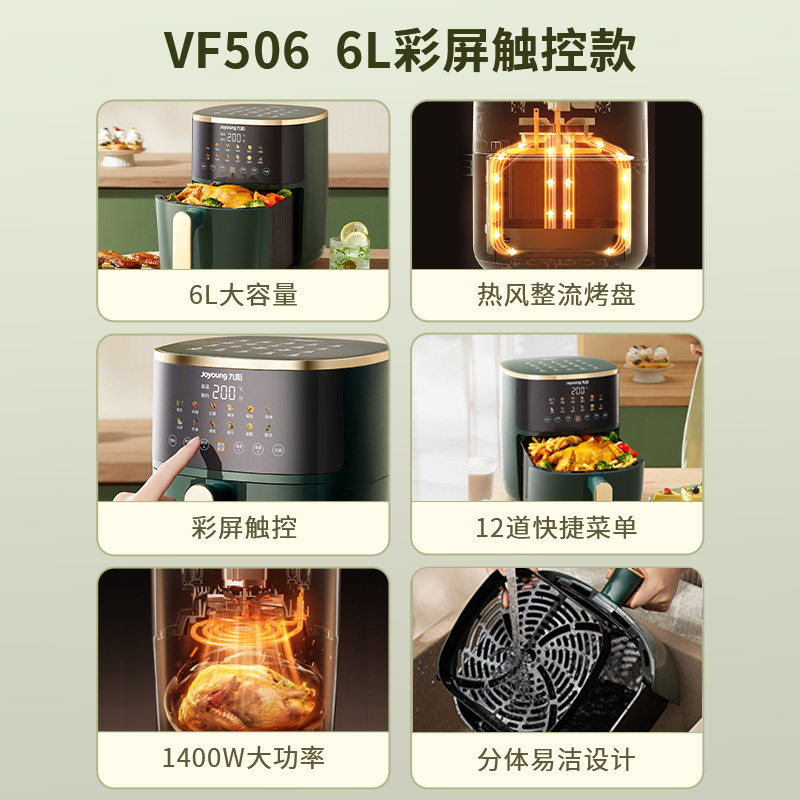  九阳合千润空气炸锅