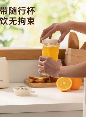 九阳榨汁机小型料理机