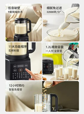 九阳豆浆机全自动料理破壁机新款