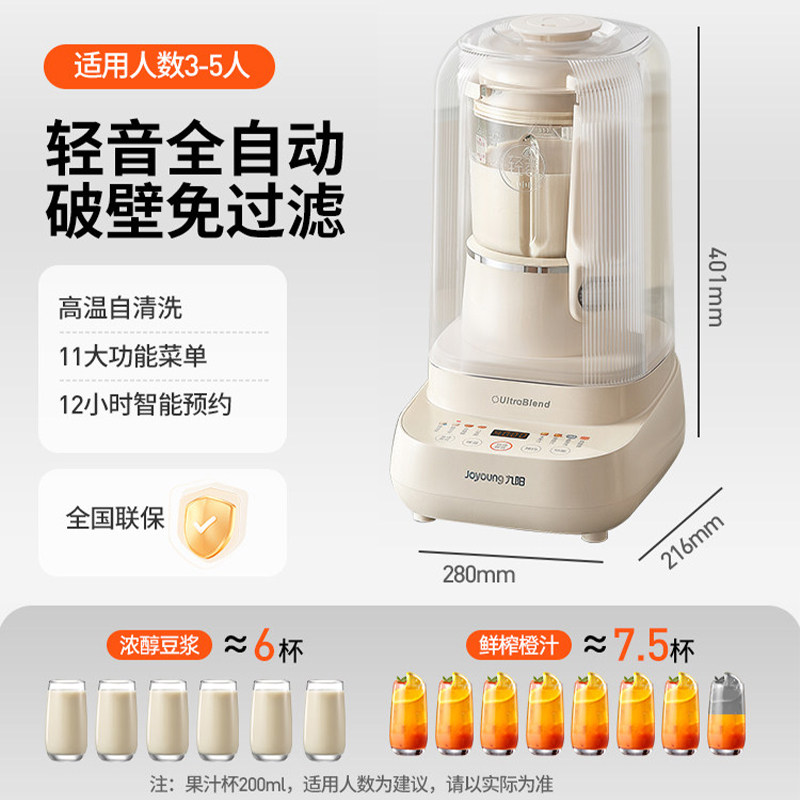 九阳破壁机家用全自动免过滤煮轻音豆浆榨汁机旗舰店官方正品P636