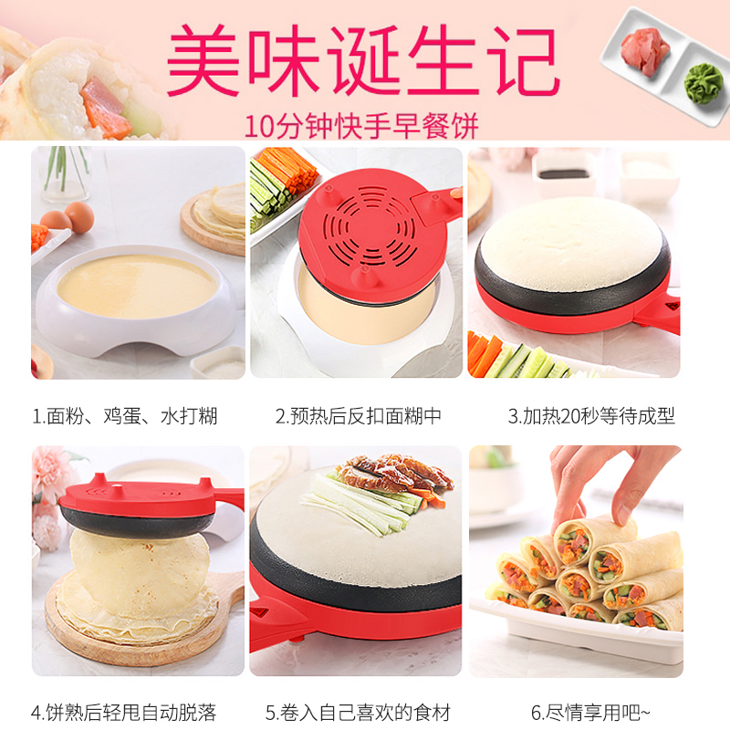 九阳合千润专卖店九阳薄饼机春卷皮春饼机家用煎饼机烙饼锅电饼铛神器千层皮博饼机3