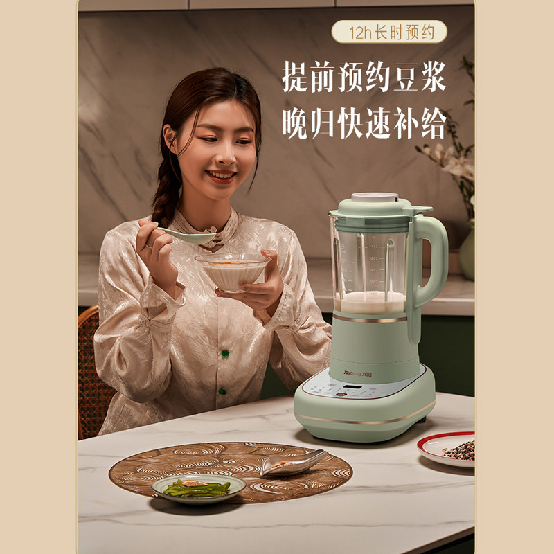  九阳合千润破壁机