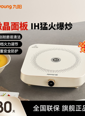 九阳电磁炉小型家用火锅炒菜锅专用一体全套电池炉大火力爆炒新款