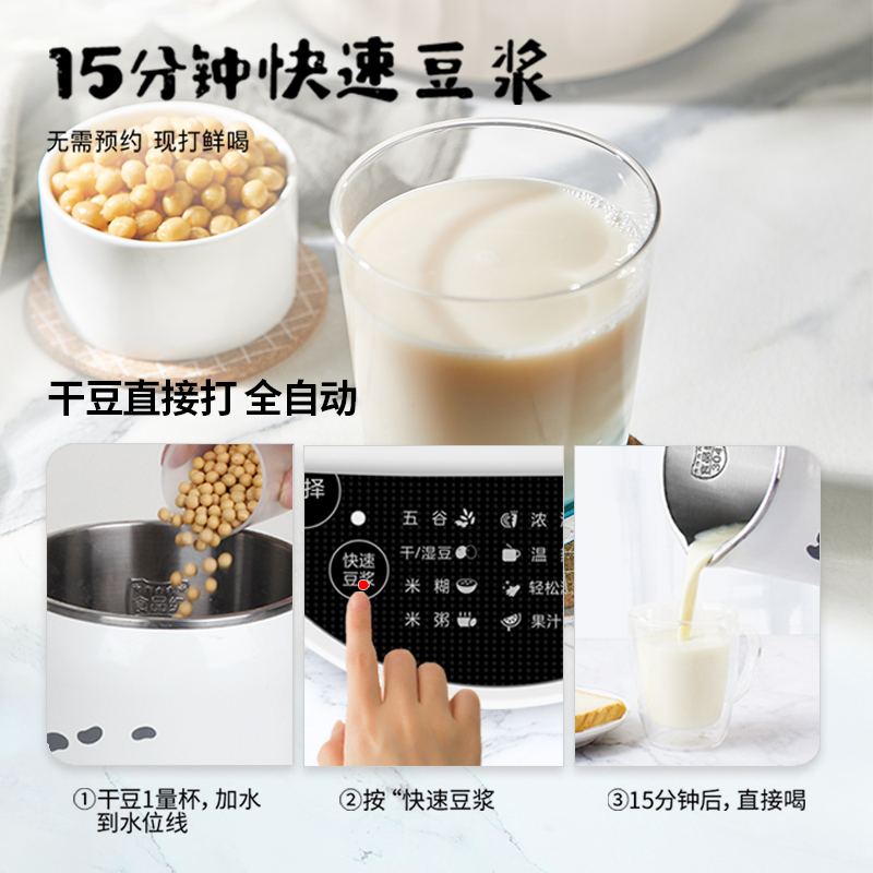 九阳合千润专卖店九阳豆浆机家用全自动煮破壁免过滤小型多功能官网正品2