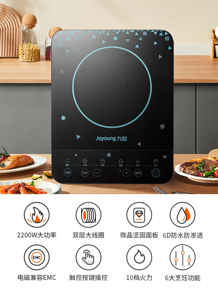  九阳合千润电磁炉/陶炉