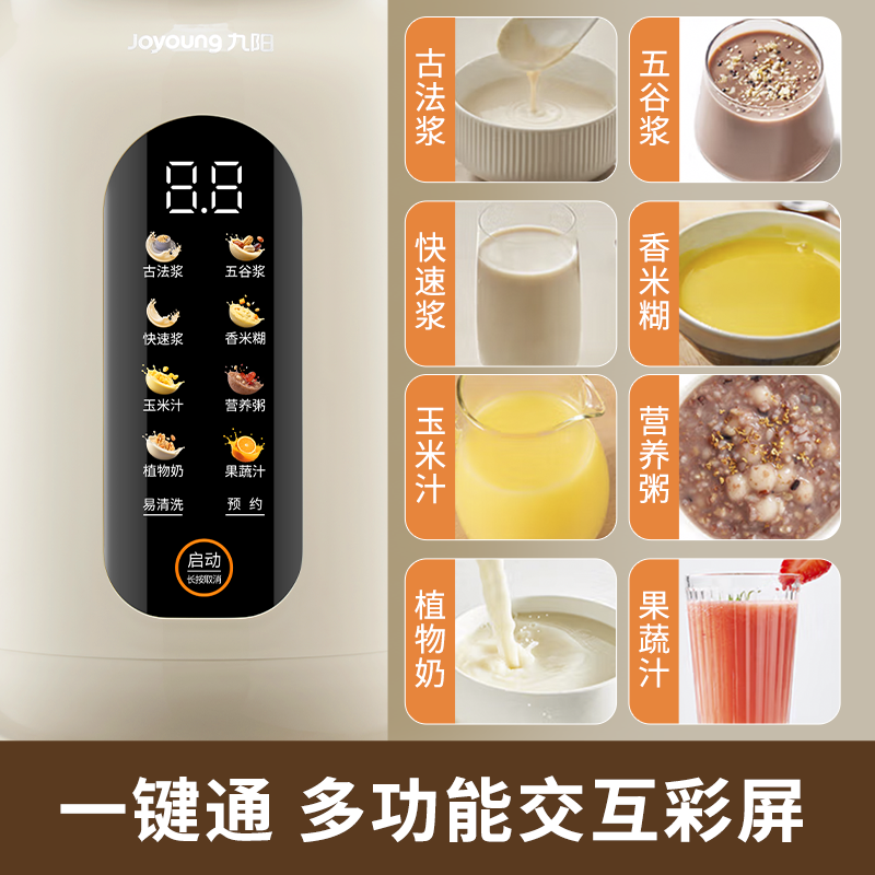 九阳豆浆机破壁机家用轻音多功能新款316L不锈钢官方旗舰店正品D7