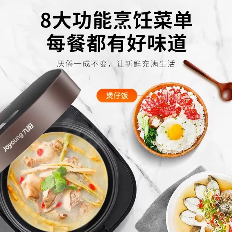 九陽電飯煲家用4L升多功能智能飯鍋3-4人5官方旗艦店正品6大容量8_九陽合千潤專賣店_廚房電器
